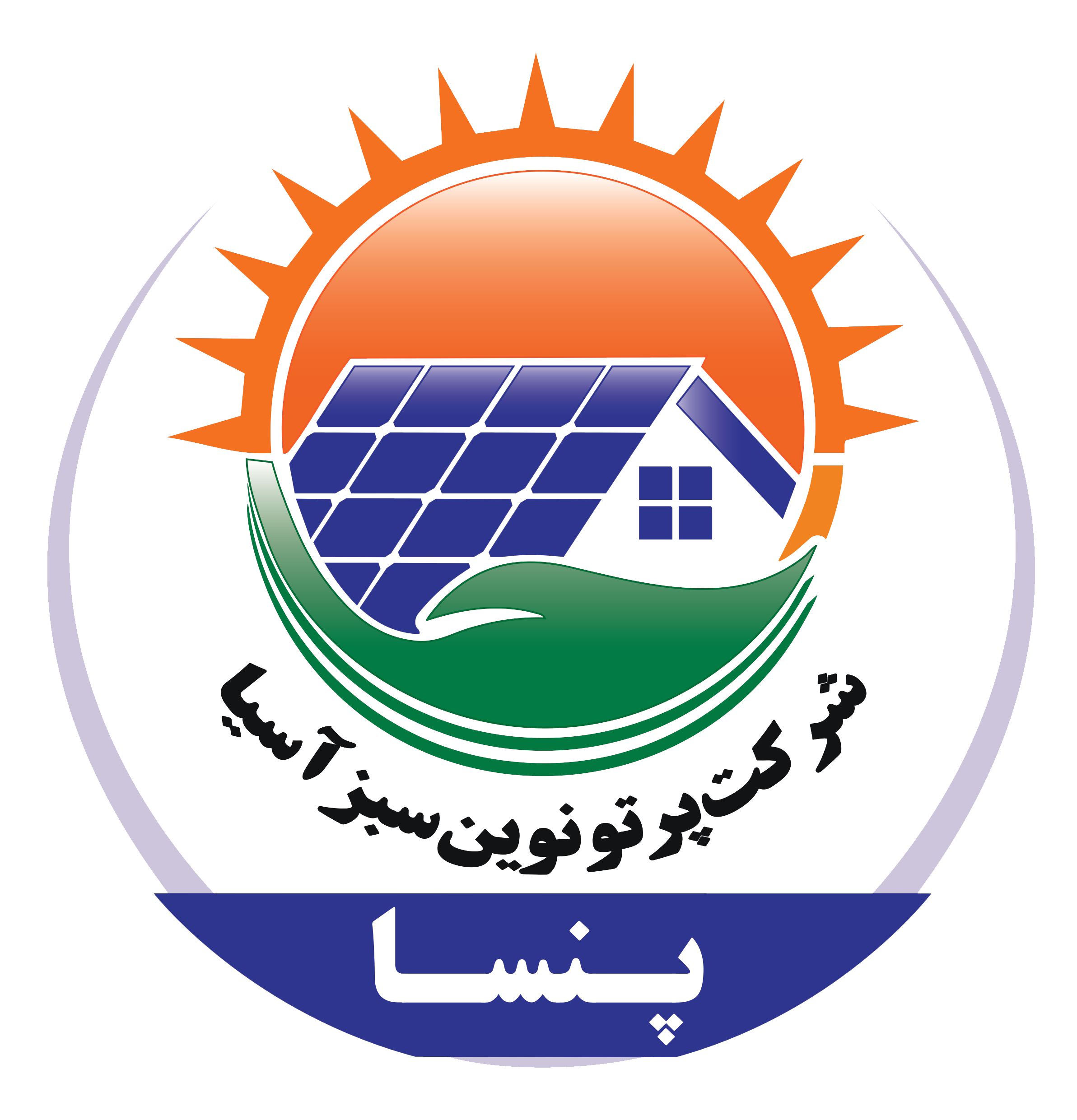 لوگوی انرژی خورشیدی